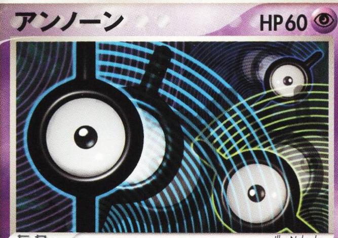 Unown